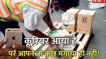 Cash On Delivery | Fraud | Scam | Awareness Video