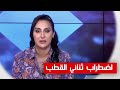 منطقة محظورة اضطراب ثنائي القطب 