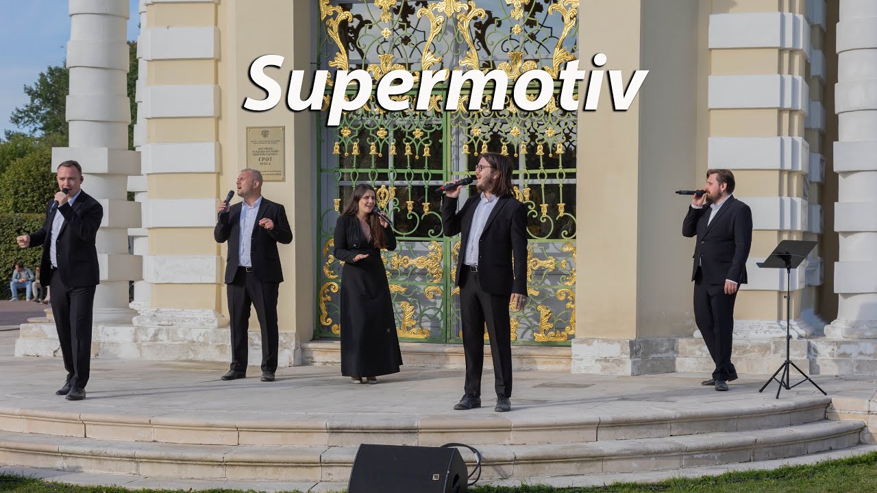 SUPERMOTIV. А капелла-группа из Санкт-Петербурга.
