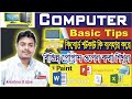 Open Run Windows : Paint,Notepad, Wordpad,MS Word,MS Excel,Power Point #keyboard