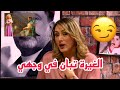 منال غربي أنا لو كان نغير تبان عليا 
