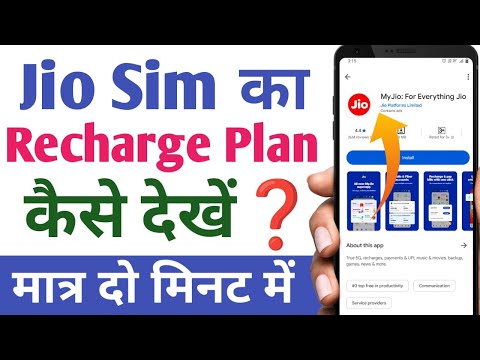 Jio Recharge 2025