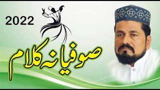 Sufyana Kalam 2022 Sahibzada Hafiz Ejaz Ul Qadri Anjuman Ghulaman E Mustafa International 