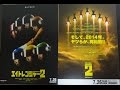 エイトレンジャー2(A) (2014) 映画チラシ 渋谷すばる 横山裕 村上信五 丸山隆平 安田章大 錦戸亮 大倉忠義