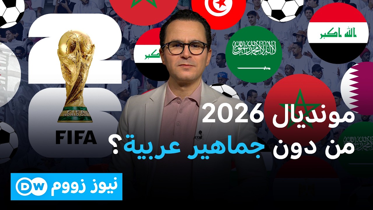����� ����� ���� ������ ������� 2026... ������ �� ����� -����������-�  | ���� ����
 - نشر قبل 10 دقيقة