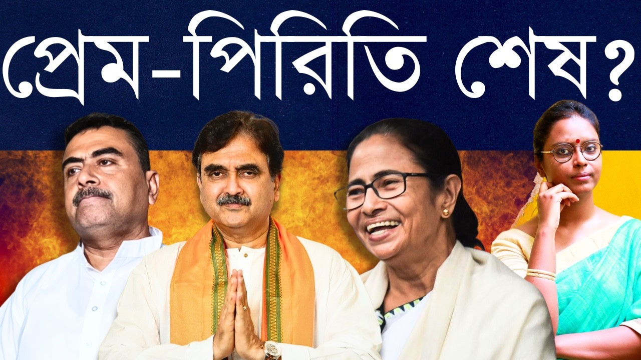 ছাগলের ঘাসে অরুচি?: নেচে নেচে বিজেপির সাংসদ হয়ে এখন অভিজিৎ গাঙ্গুলি বেসুরো? এটা বেইমানি না বোধোদয়?