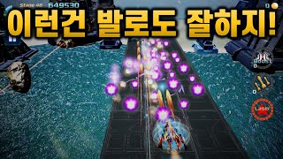 갤럭시 에어포스 워 슈팅 아케이드 모바일게임을 해보았다 [겜돌] screenshot 2