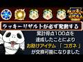 サプライズ実装。コガネ、あんまワクワクさせんなよ【モンスト】