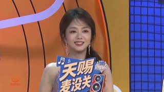 ENG?FULL#谭松韵 #黄子弘凡 天赐的声音直播CUT#TanSongyun #huangzihongfan The Treasure Voice Season 7 live CUT