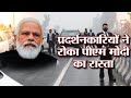 PM Modi Punjab Rally Cancelled Updates : किस तरह फंसा रहा Modi का काफिला