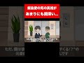 【実話】飯島愛の“死の真相”があまりにも闇深い... #shorts