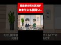 【実話】飯島愛の“死の真相”があまりにも闇深い... #shorts