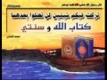 الاخذ بظاهر النص - فضيلة الشيخ سالم بن سعد الطويل حفظه الله