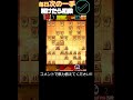 動画で毎日次の一手 861