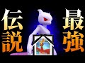 爆増中の”ホウオウ”を最強伝説『シャドウミュウツー』で撲滅するわ。【マスターリーグ】【ポケモンGO】