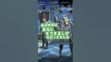 【 APEX 】バンガロール使っただけで気まずすぎたｗｗｗｗｗ【 #shorts 】