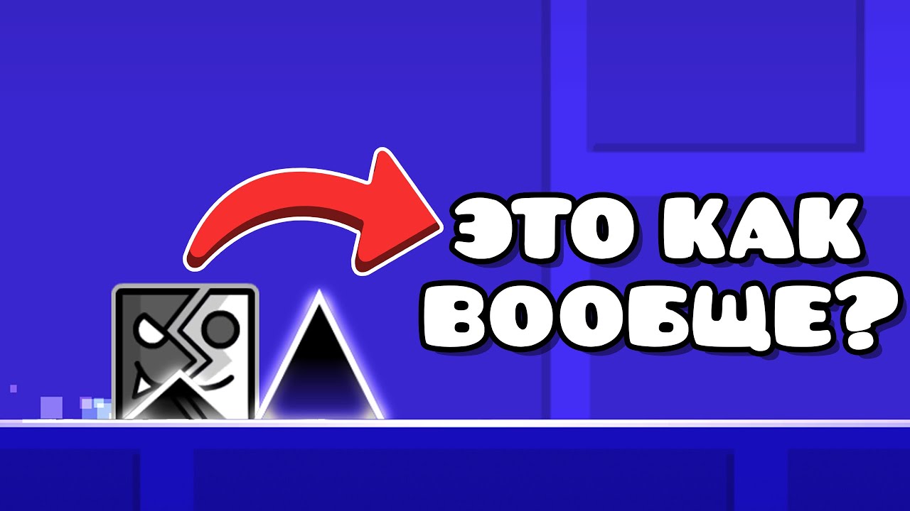 Смотрим РАЗОБЛАЧЕНИЯ НА ЧИТЕРОВ в Geometry Dash