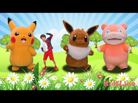 Pokemon イーブイマーチ ポケモン ダンス ピカチュウ＆ヤドンと一緒にイーブイマーチ踊ってみた♫ おゆうぎ こうくんねみちゃん