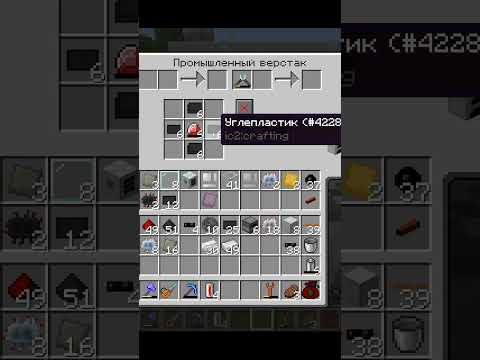 Прохождение сборки Industrial