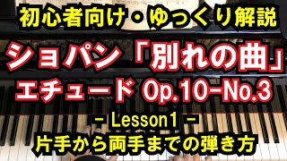 Frederic Chopinの人気曲ランキング【2026】