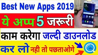 New apps 2019 | best android app 2019 | new software | New Android Application screenshot 1