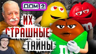 СТРАШНЫЕ ТАЙНЫ КОНФЕТ M&M's, ЯКУБОВИЧ, СКАНДАЛЫ и ДОМ-2 - Рекламное безумие! ► Уголок Акра | Реакция