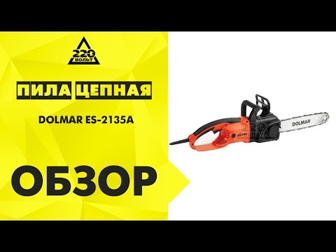 Обзор Пила цепная DOLMAR ES-2135A