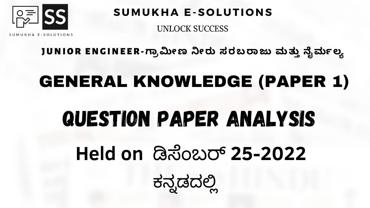 Junior Engineer (RDMS) Question Paper Analysis 2022 in Kannada | JE General Studies key Answers |