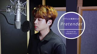 Indian Label ㅣ하은(HAEUN) - 'Pretender (프리텐더)' (Original Song by Official髭男dism)