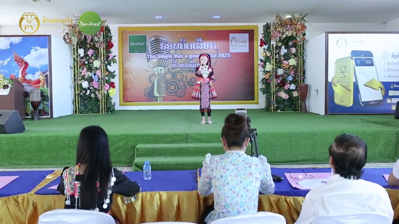 ໜາຍເລກ 15 ນາງ ຈີ ລໍ່ Jee Lauj ຜູ້ເຂົ້າປະກວດນັກຮ້ອງສຽງດີ ຮອບຄັດເລືອກ The single Has a good voice 2025