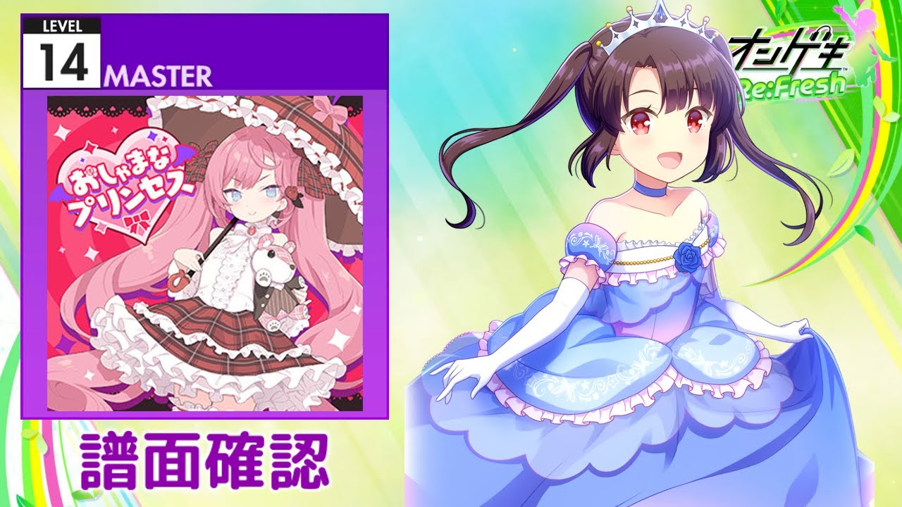 れお@プ確ページ SDVX] かくれんぼ (胡桃のあ Cover) [EXH 14] (譜面確認) - YouTube