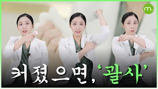 가슴주치의의 가슴관리법 | 영혼까지 끌어모아 탄력있는 가슴 만들기