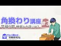 【将棋】角換わり定跡Part3 早繰り銀の攻防を学ぼう【戦法 定跡講座】