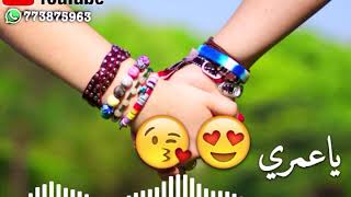 حالات واتساب عن الحب❤️ 2019(احبك ياعمري😍😘)معا اجمل وأشهر نغمه هنديه