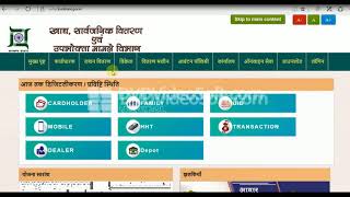 Apply Online Ration card,inclution,exclusion, screenshot 1