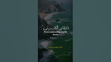 وما من دابة في الأرض ولا طائر يطير بجناحيه إلا أمم أمثالكم // ما تيسر من #سورة_الأنعام - الآية 38 🎧🎧