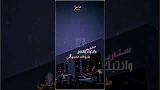 حالات واتساب نسيت الود يا خاين ضميرك