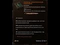 Last Epoch Некромансер 60 Владыка призраков. 800 порча. Возвращаемся в наш монолит