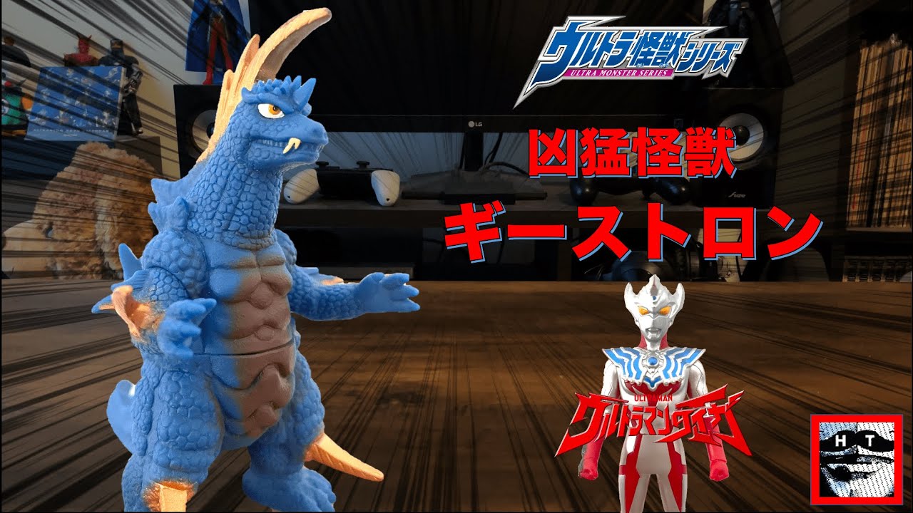 The Wrath of the Earth!!] Geestron Soft Vinyl Figure Review