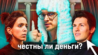 ►Светов о Павле Дурове и девяностых. Так ли чисты деньги ВКонтакте?