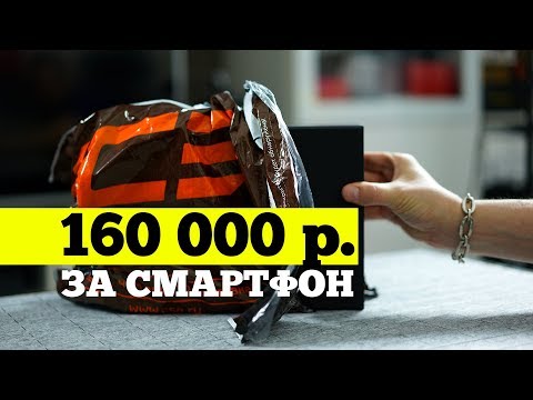 Самый дорогой смартфон из Китая - РАСПАКОВКА!