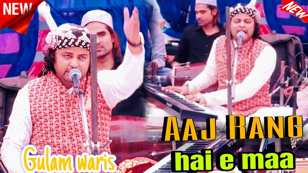  2026 || Aaj Rang hai e maa Rang h || gulam waris || Shazi Network 