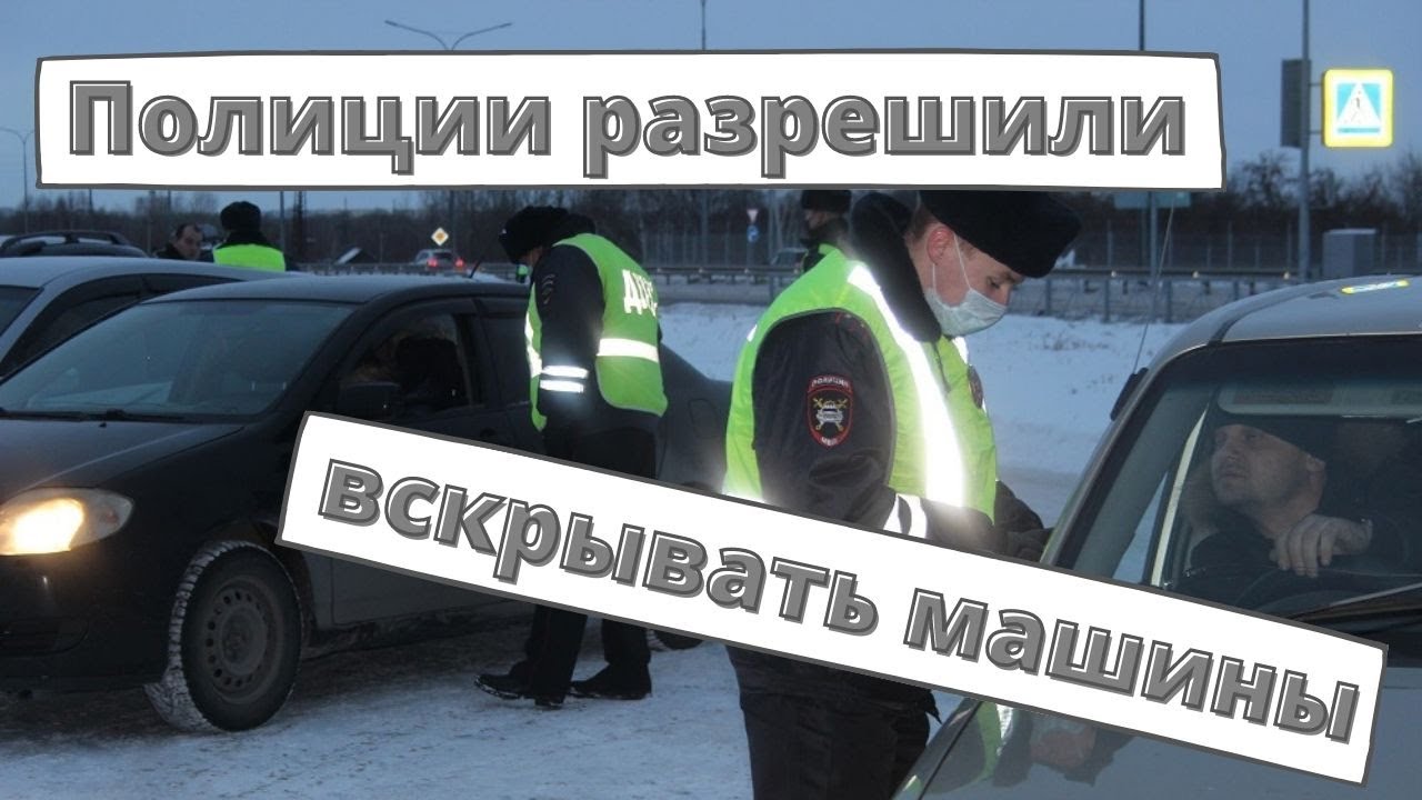 Как вскрывают автомобили