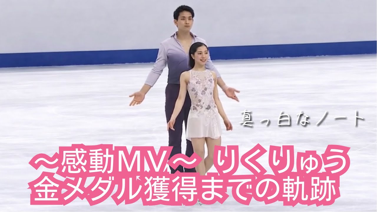 【感動MV】真っ白なノート 〜RikuRyu Version 2〜 / SpiN+off