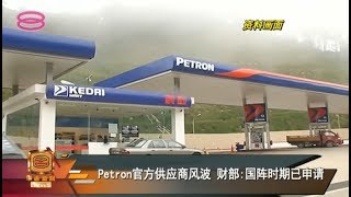 20180902 八度空间华语新闻网络同步直播