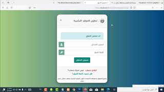 عرض لبعض الإضافات الجديدة لبوابة وحدة تطوير الموارد البشرية