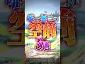 唯一無二の空前3選