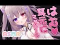 【#ASMR/耳はむ】たくさん耳元をマッサージ♡縦型配信です♡【ゼロ距離囁き/吐息/耳はむ/手袋/睡眠導入/EarBlowing/Wispering/猫遊みか/#vtuber/#short】
