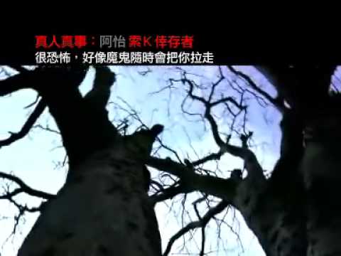 [政府宣傳片] 2009  禁毒處 [突然死亡]