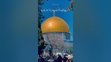 القارئ إسلام صبحي🤍#المسجد_الأقصى